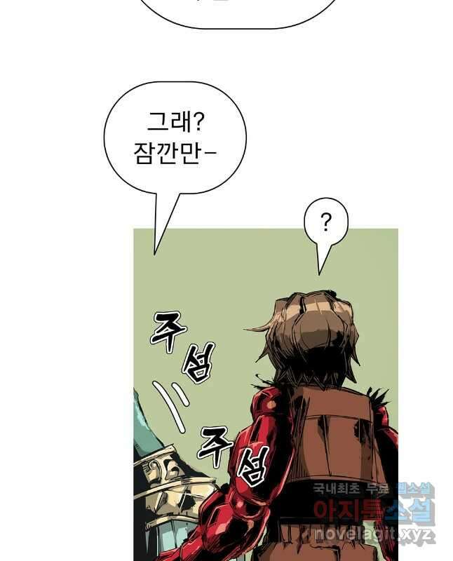 불멸의 투귀 88화 15