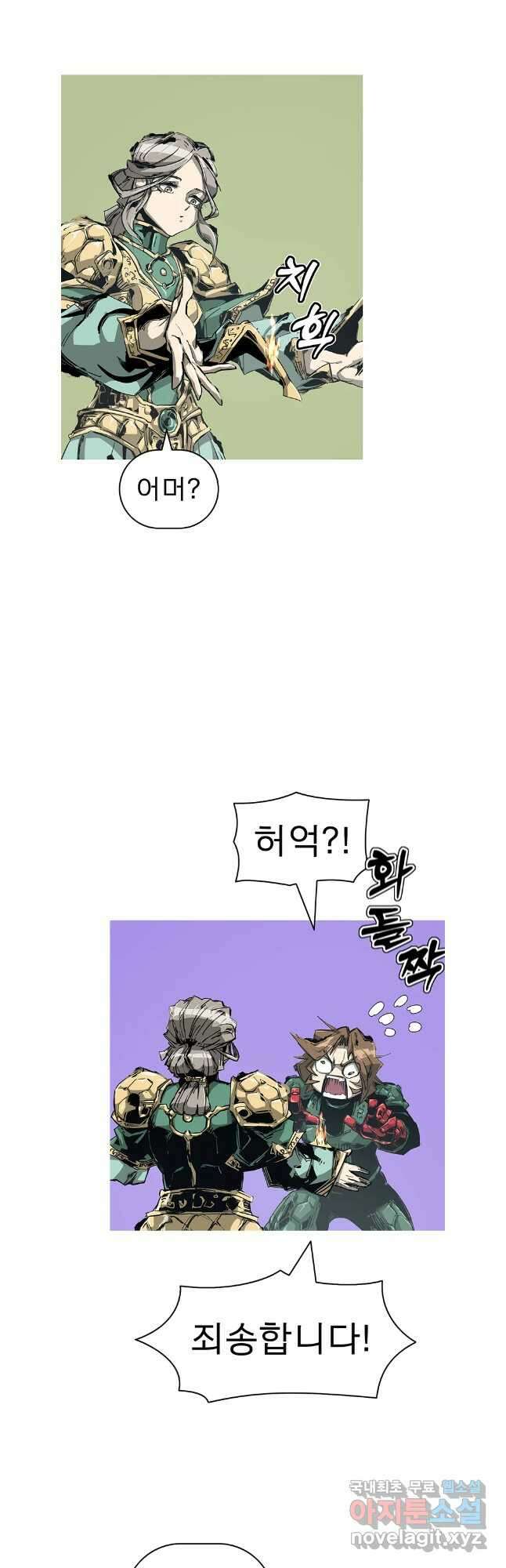 불멸의 투귀 88화 20