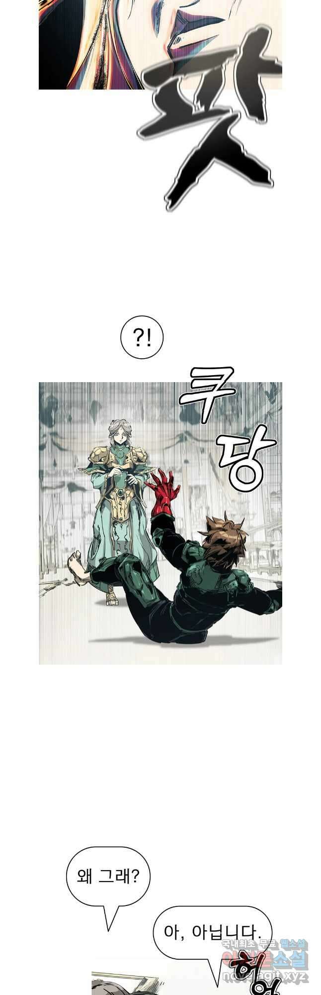 불멸의 투귀 88화 22