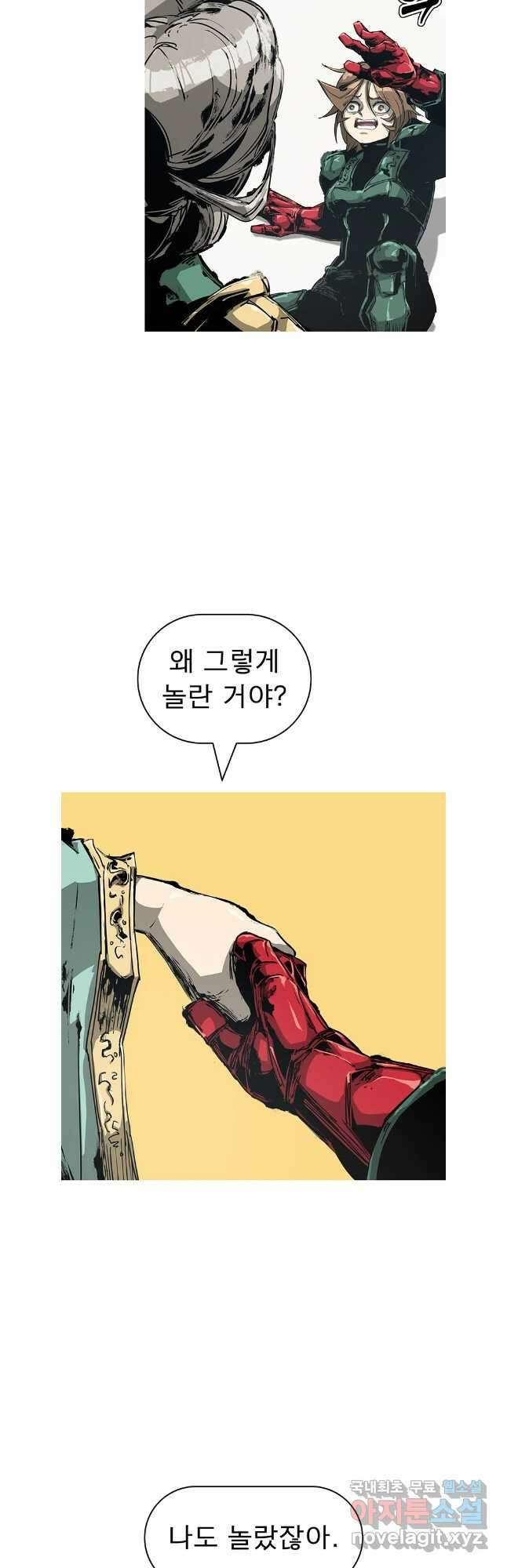 불멸의 투귀 88화 23