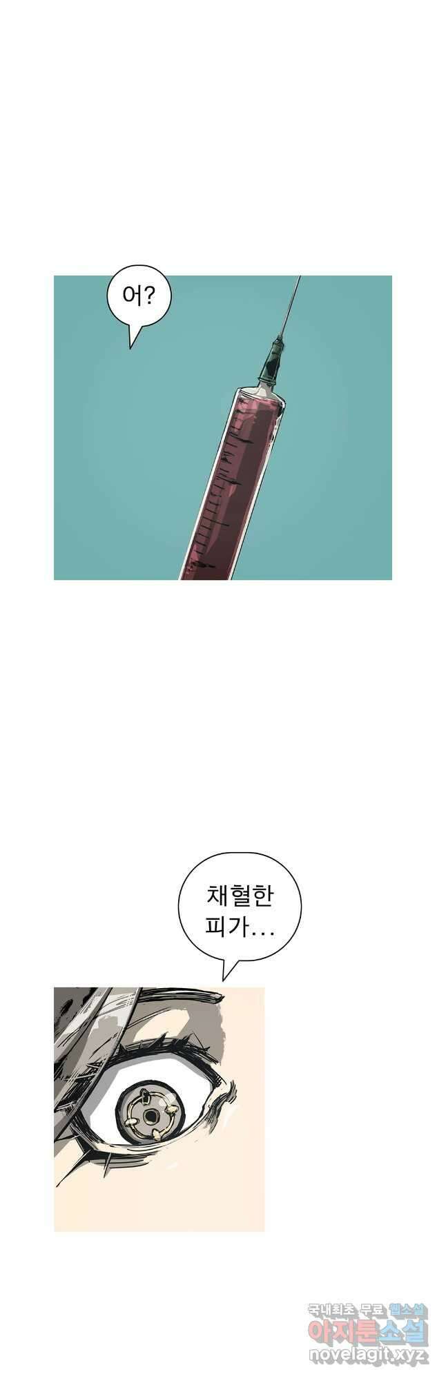 불멸의 투귀 88화 28