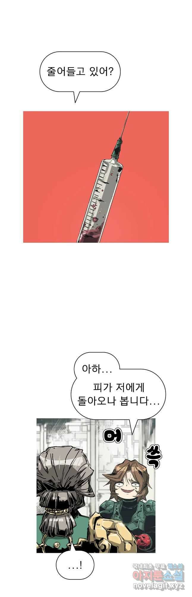 불멸의 투귀 88화 29