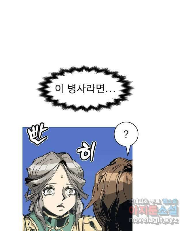 불멸의 투귀 88화 30