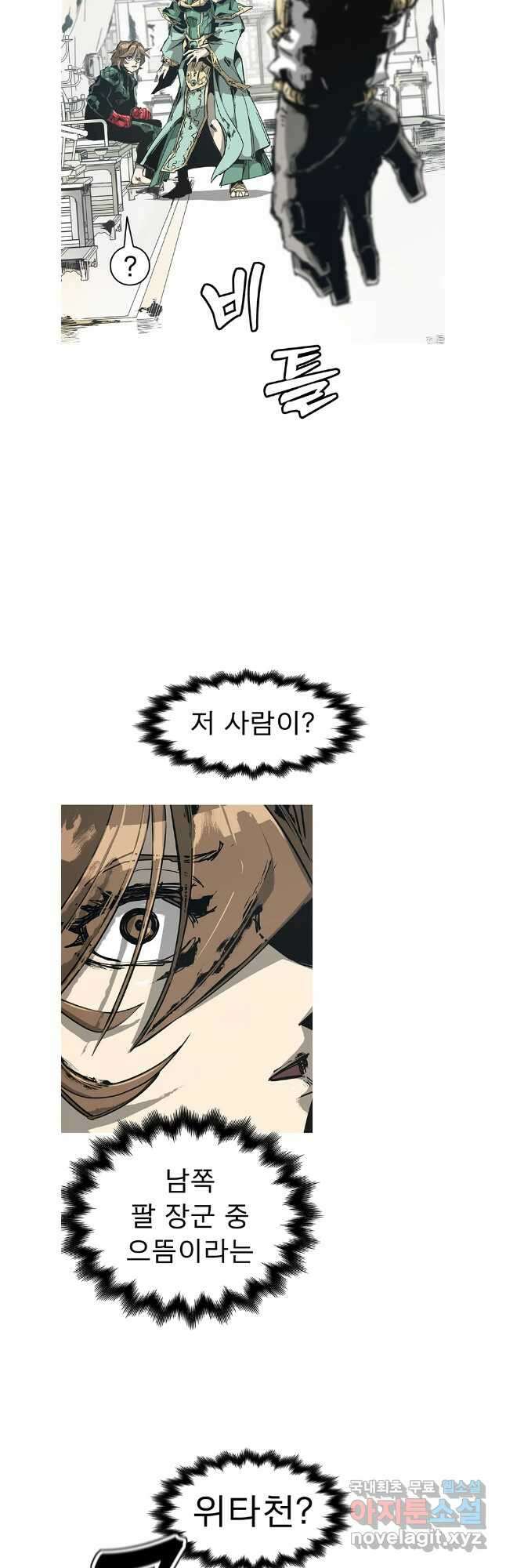불멸의 투귀 88화 32
