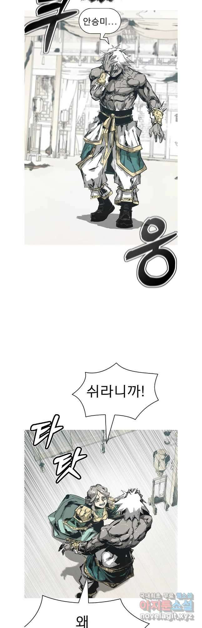 불멸의 투귀 88화 33