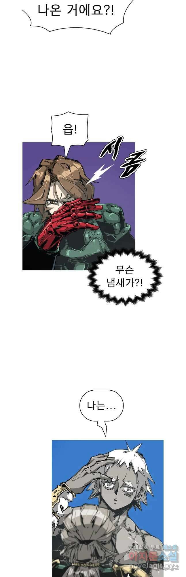 불멸의 투귀 88화 34