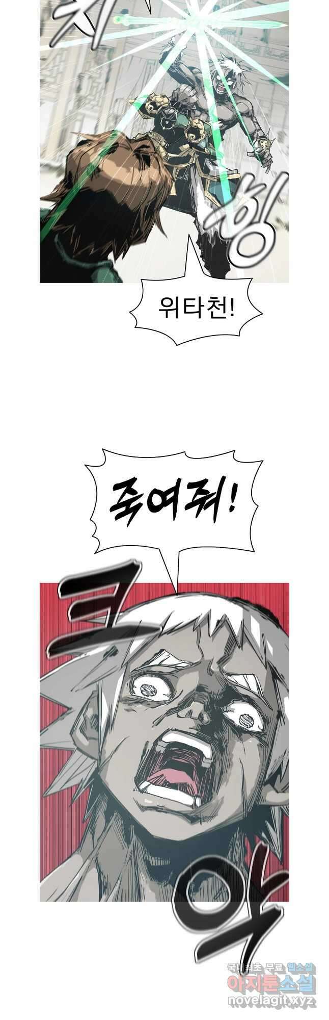 불멸의 투귀 88화 37