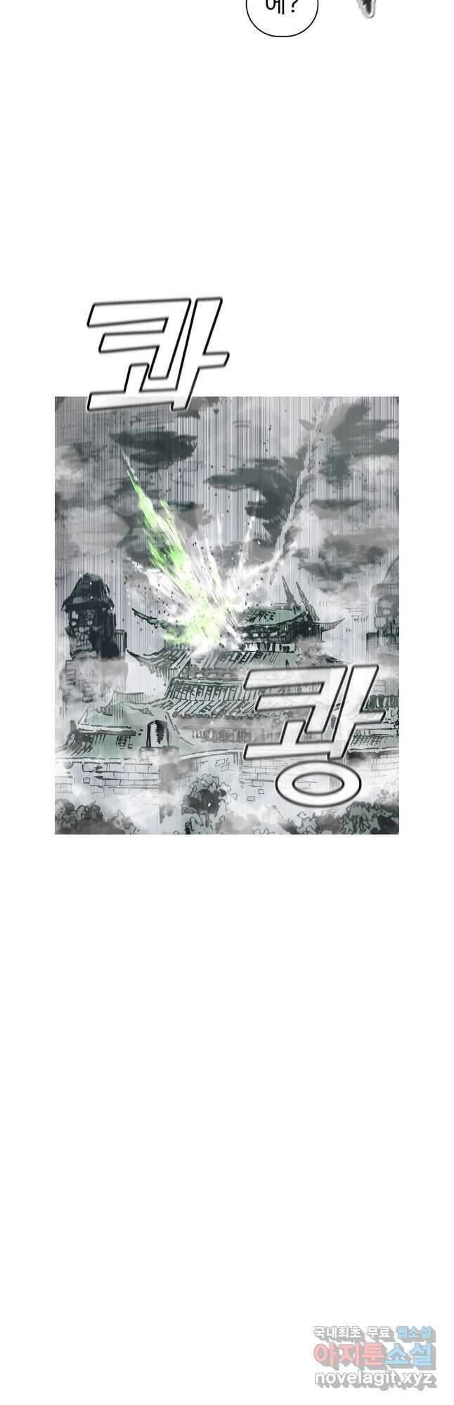 불멸의 투귀 88화 39