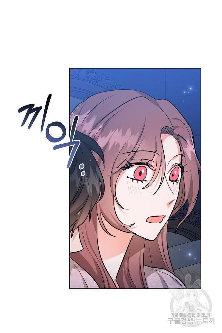 추위타는 북부대공 외전 1화 13
