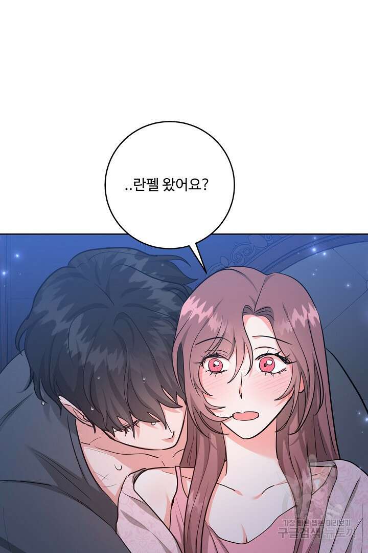 추위타는 북부대공 외전 1화 14