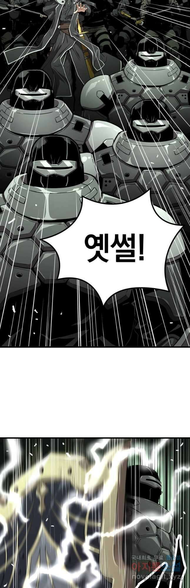 지옥에서 독식 60화 마침 7
