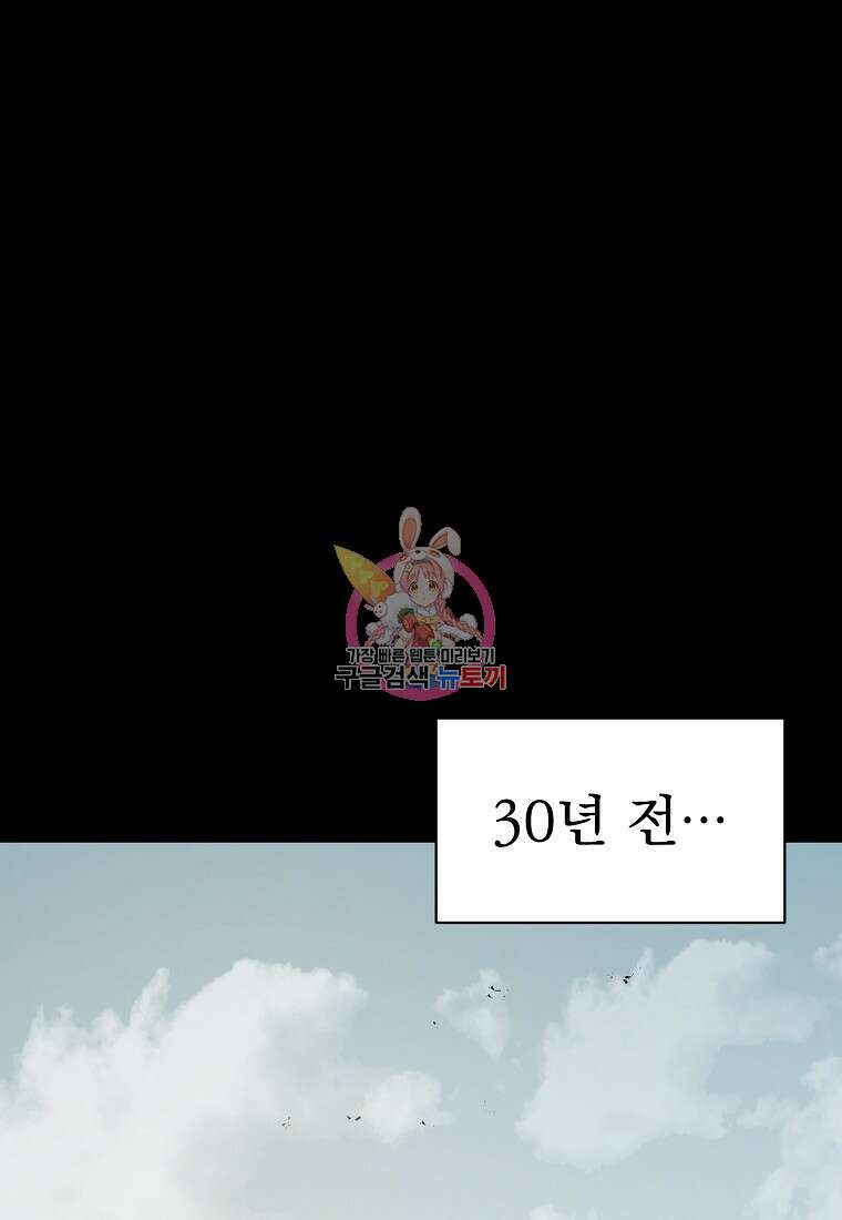 12구역 31화 1