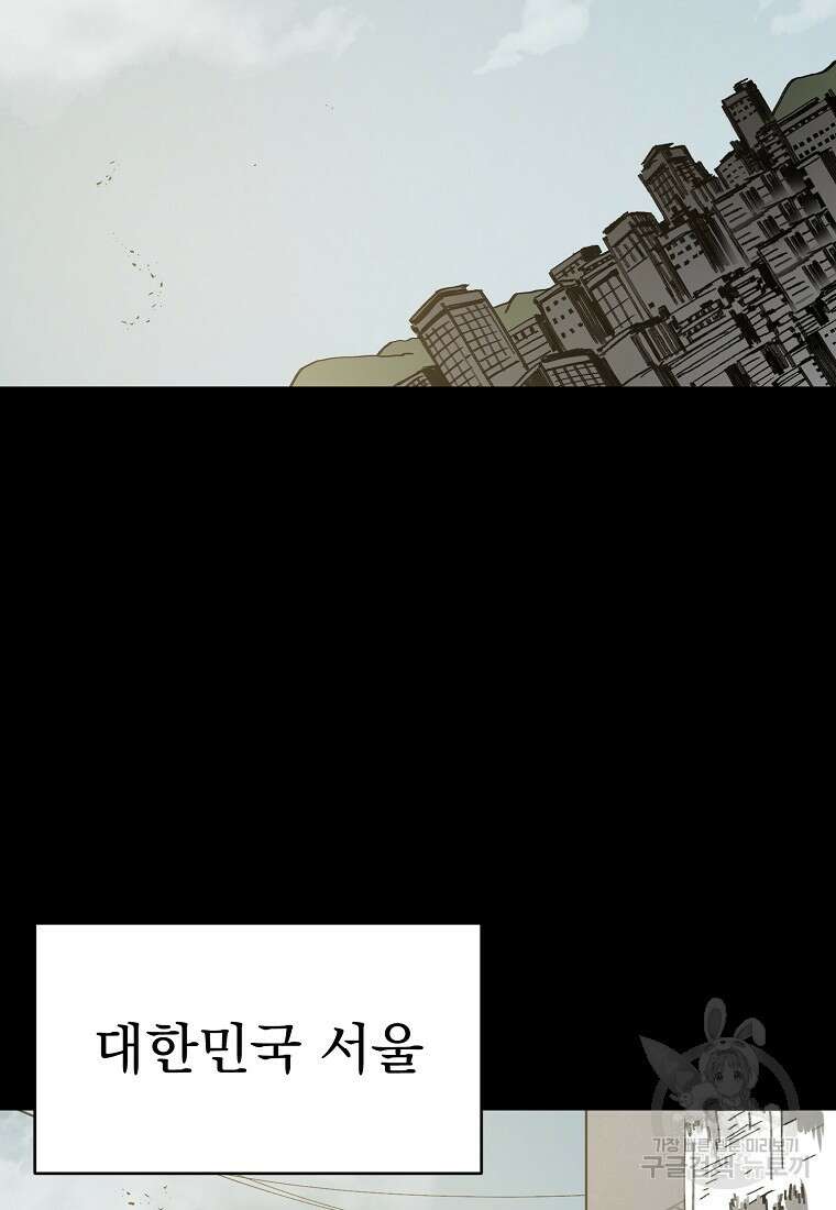12구역 31화 2