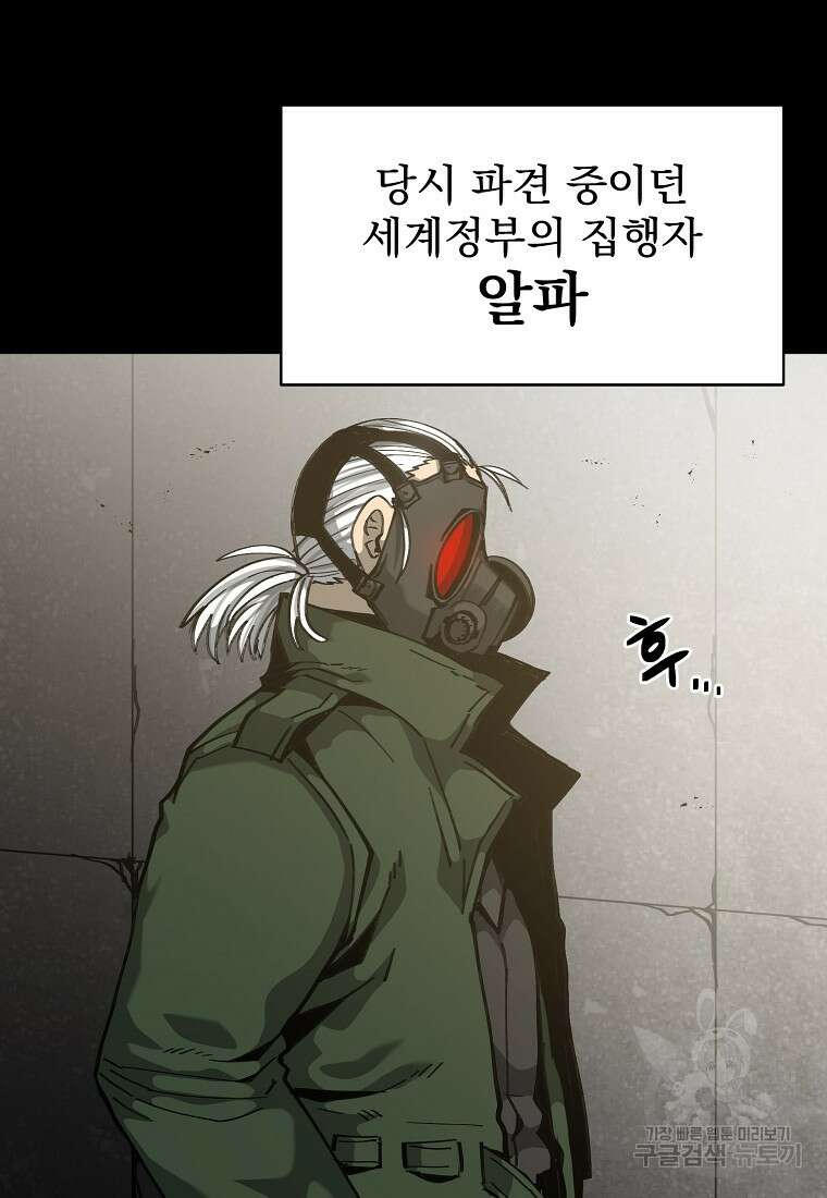 12구역 31화 4
