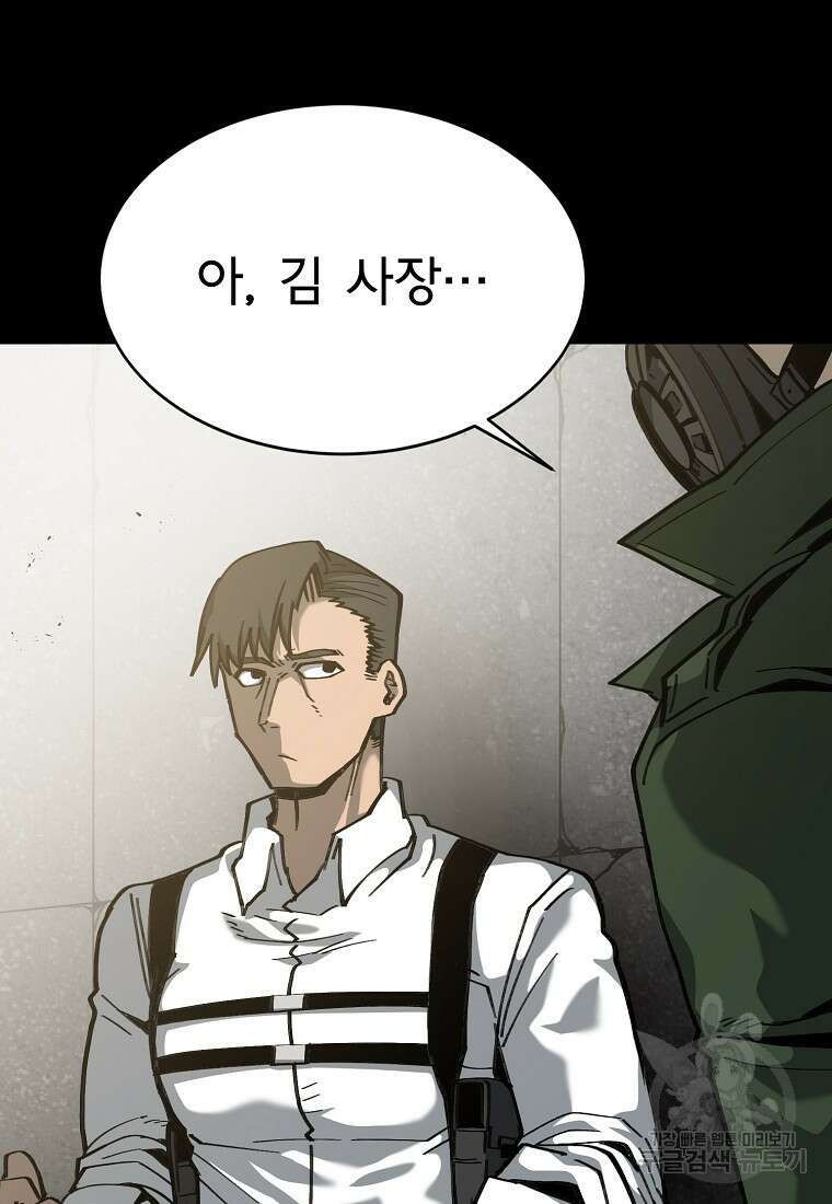 12구역 31화 7