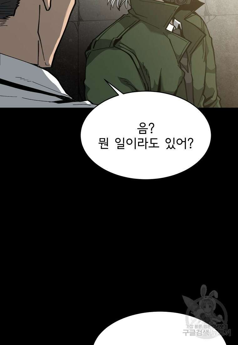 12구역 31화 11