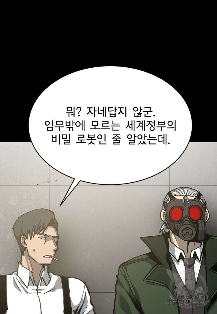 12구역 31화 13
