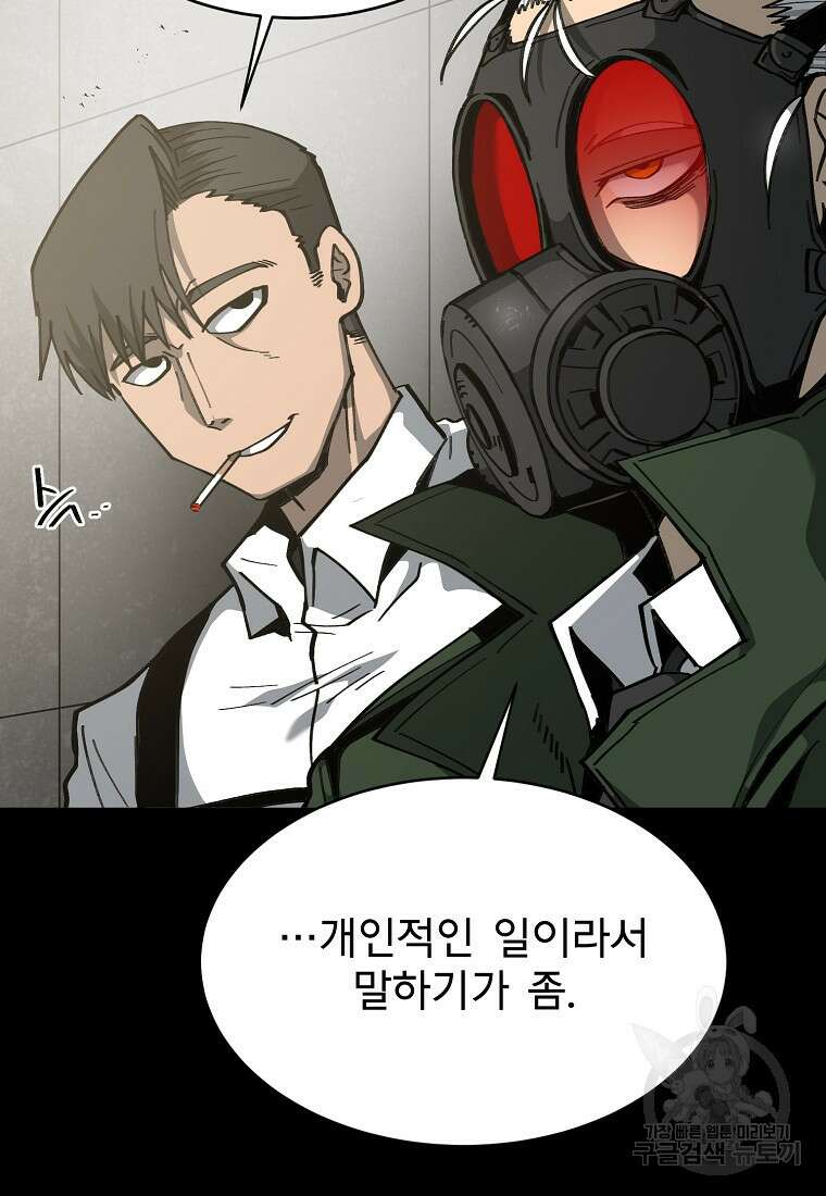 12구역 31화 15