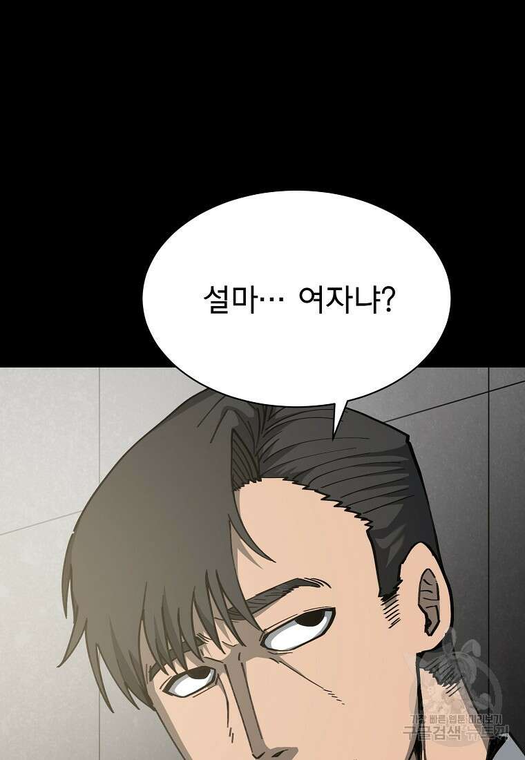 12구역 31화 16