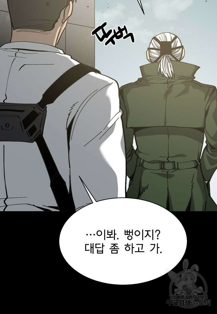 12구역 31화 21
