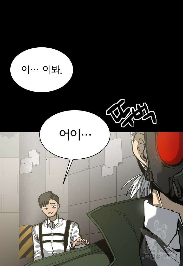 12구역 31화 22