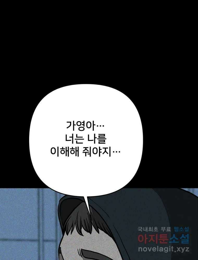 하드오피스 105화 그 상사에 그 부하 16