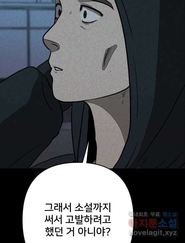 하드오피스 105화 그 상사에 그 부하 17