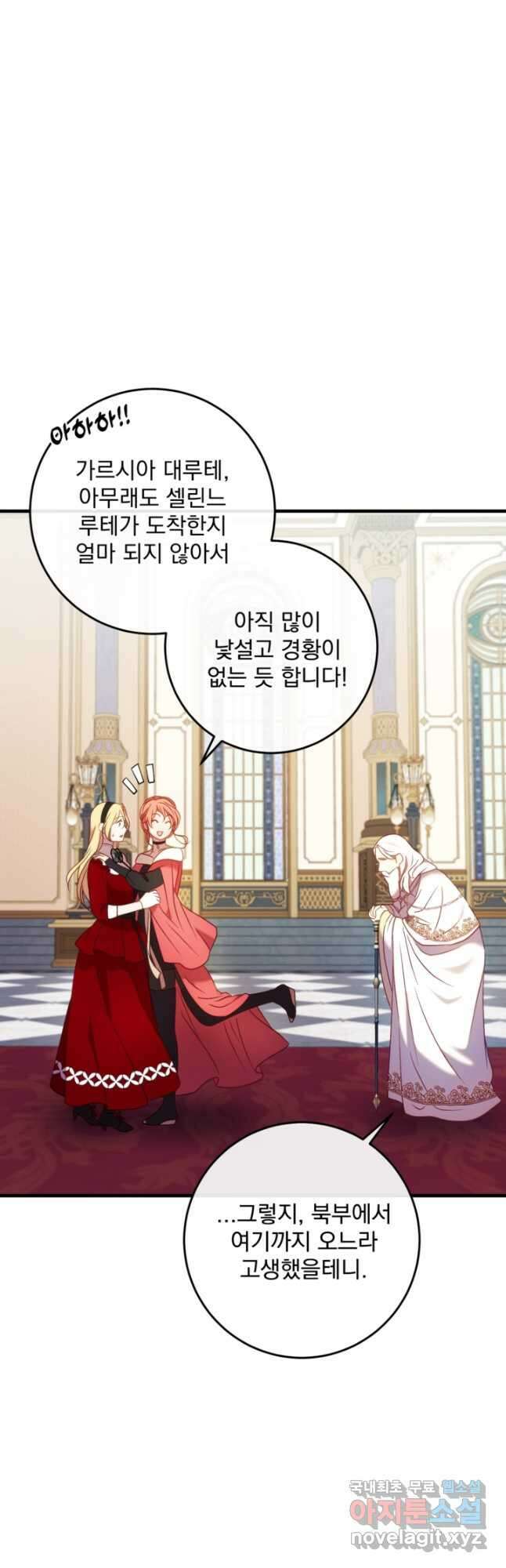 공포게임의 악역은 밤마다 여주인공의 꿈을 꾼다 47화 4
