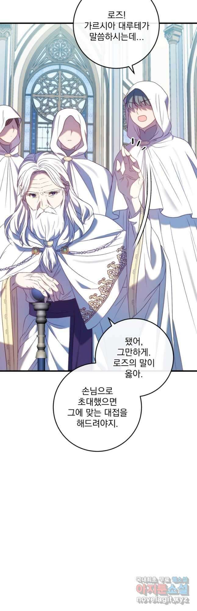 공포게임의 악역은 밤마다 여주인공의 꿈을 꾼다 47화 6