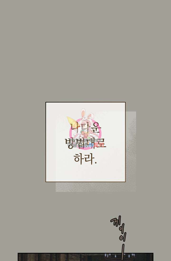 결혼 장사 101화 1