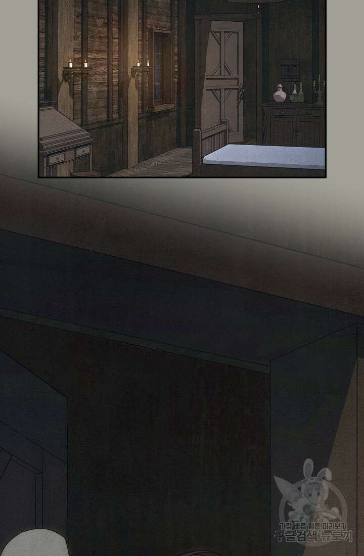 결혼 장사 101화 2