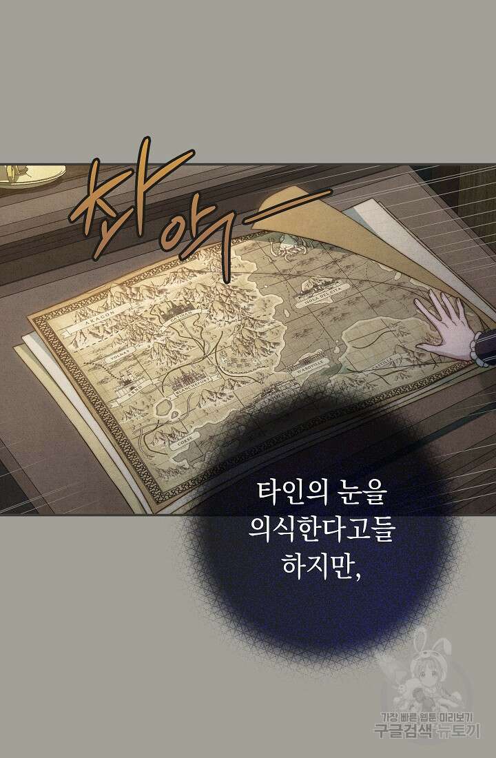 결혼 장사 101화 4