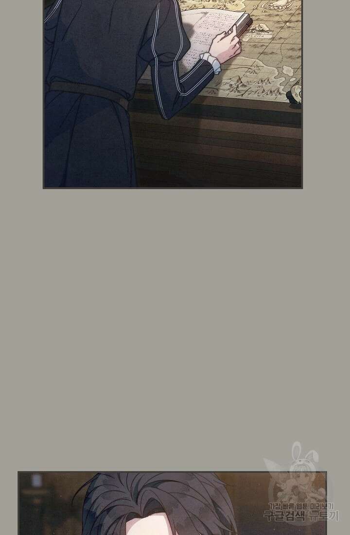 결혼 장사 101화 6