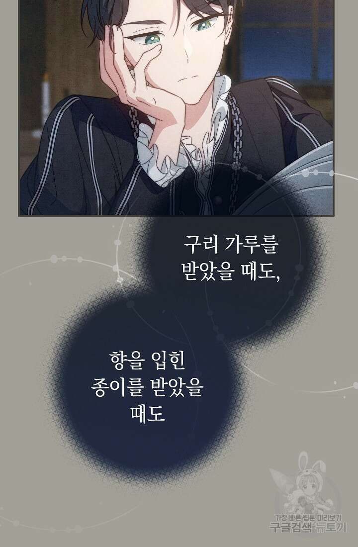 결혼 장사 101화 7