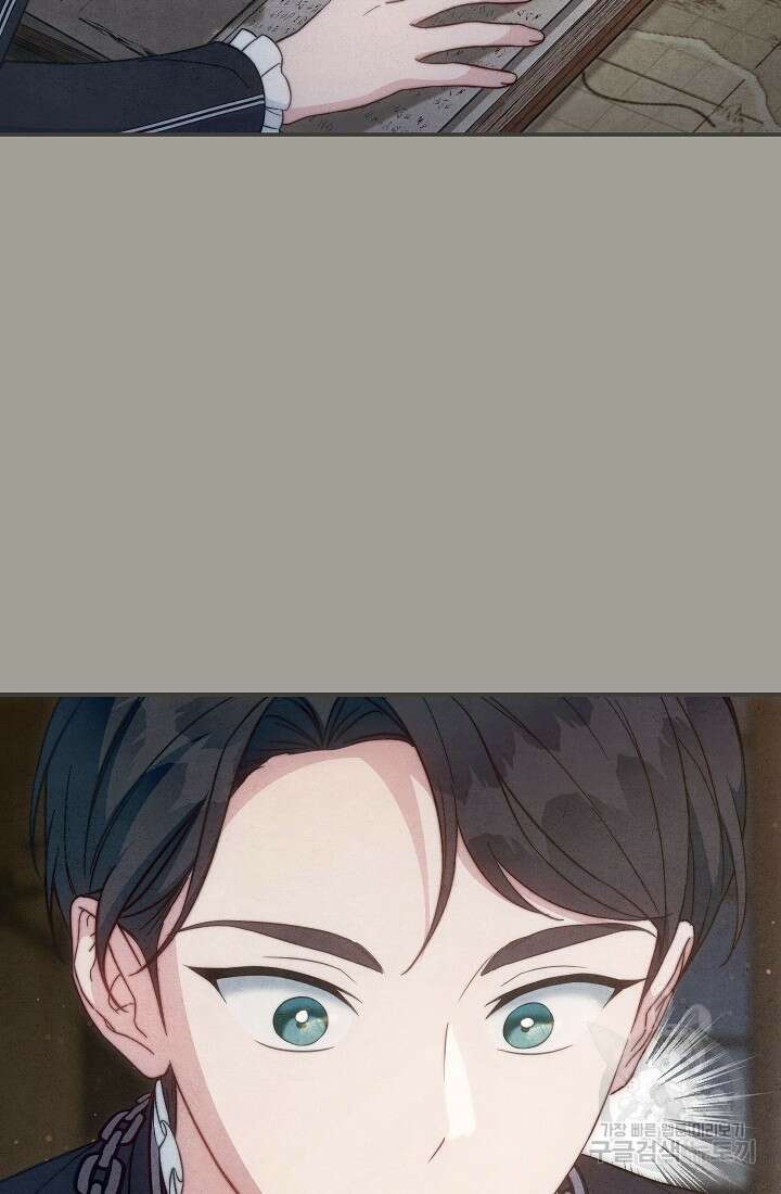결혼 장사 101화 10