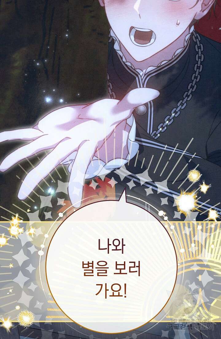 결혼 장사 101화 22