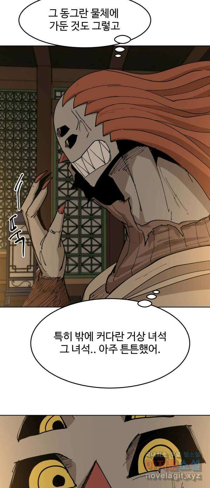 붉은 이정표 59화 두 개 중 하나 5