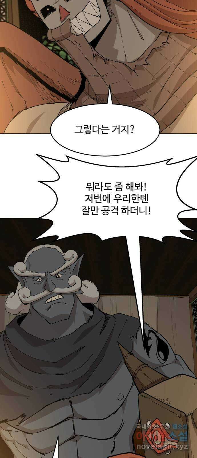 붉은 이정표 59화 두 개 중 하나 11