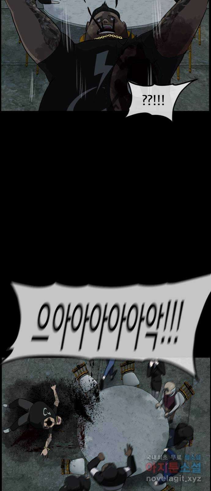 원주민 공포만화 332화 역할놀이(2) 7