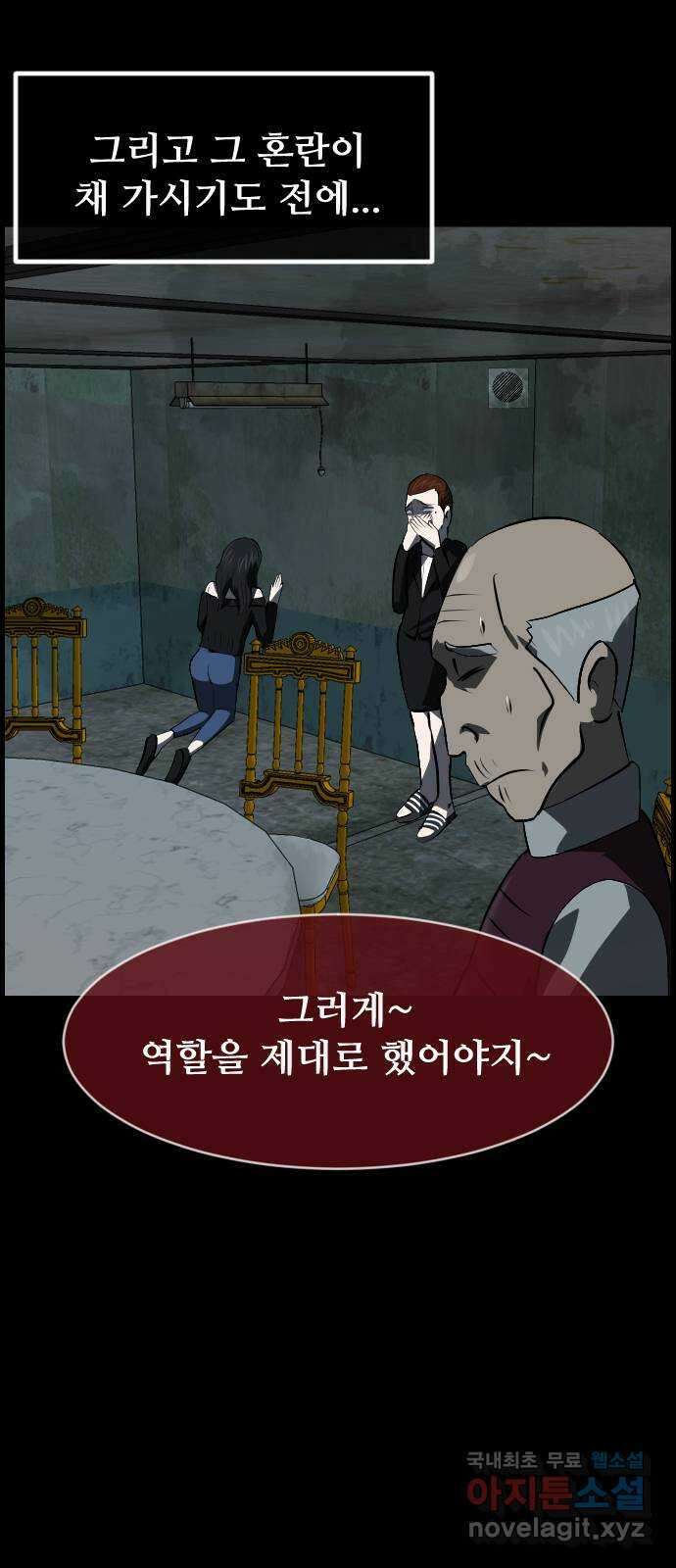 원주민 공포만화 332화 역할놀이(2) 12