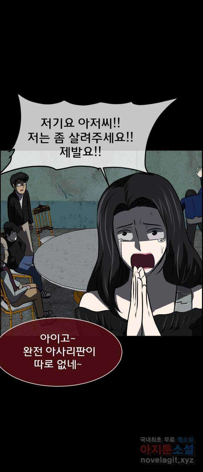 원주민 공포만화 332화 역할놀이(2) 15