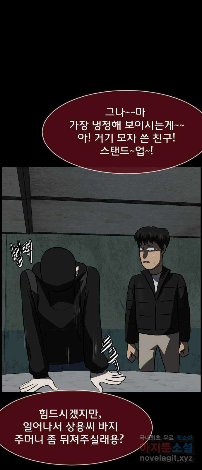 원주민 공포만화 332화 역할놀이(2) 16