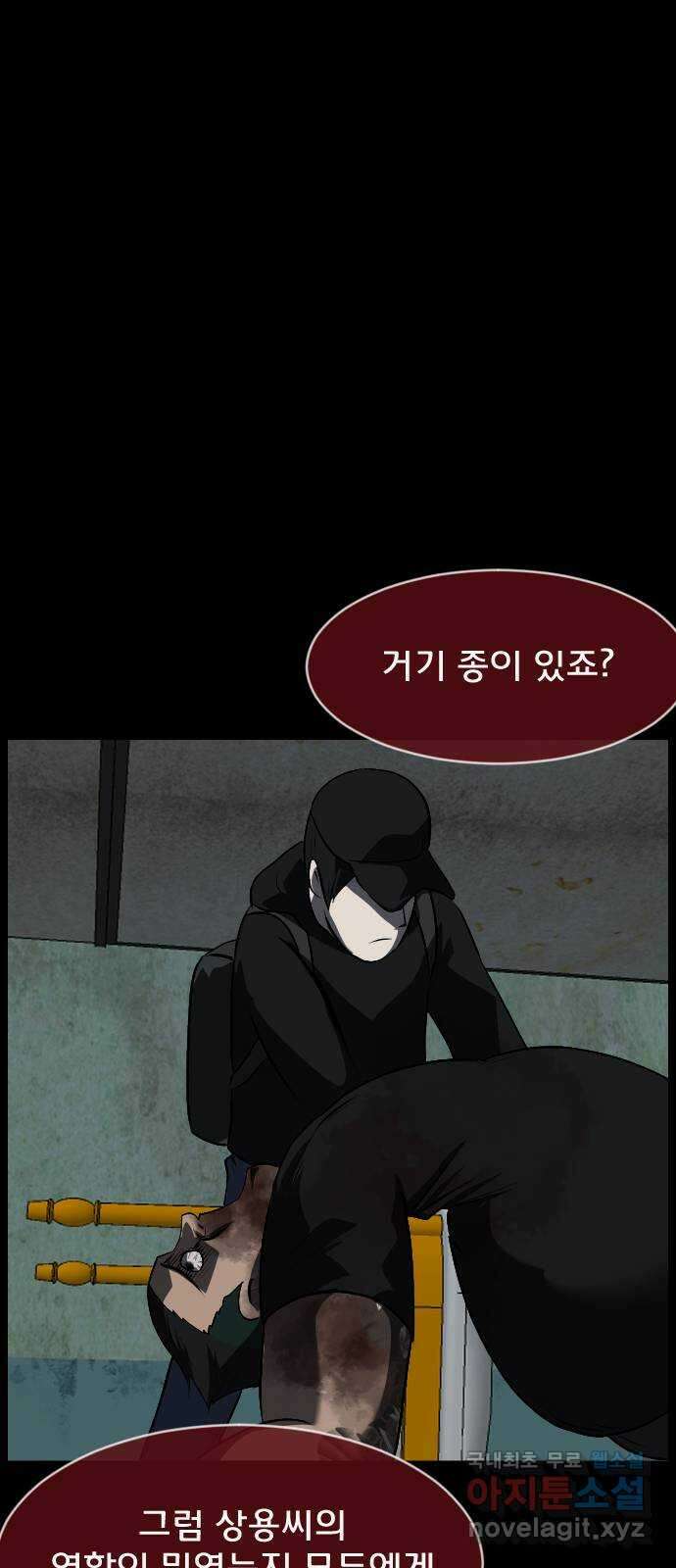 원주민 공포만화 332화 역할놀이(2) 17