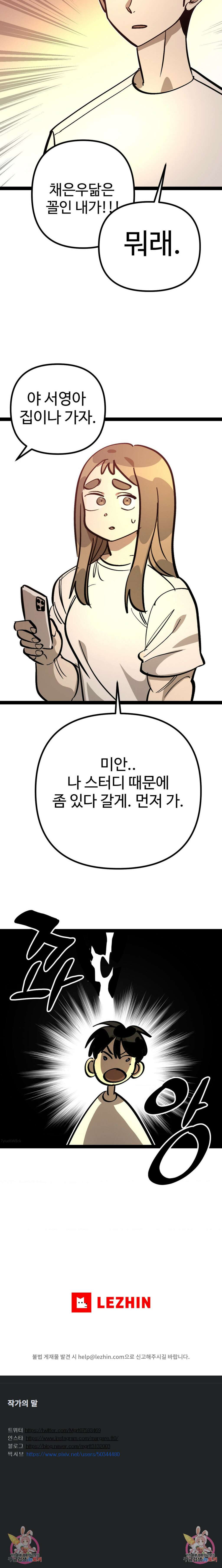 강하다! 이서영 2부 15화 5