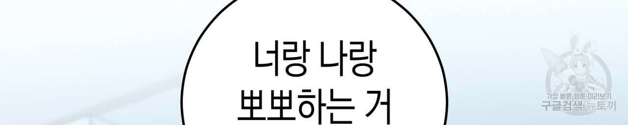 자두사탕러브 42화 완결 4