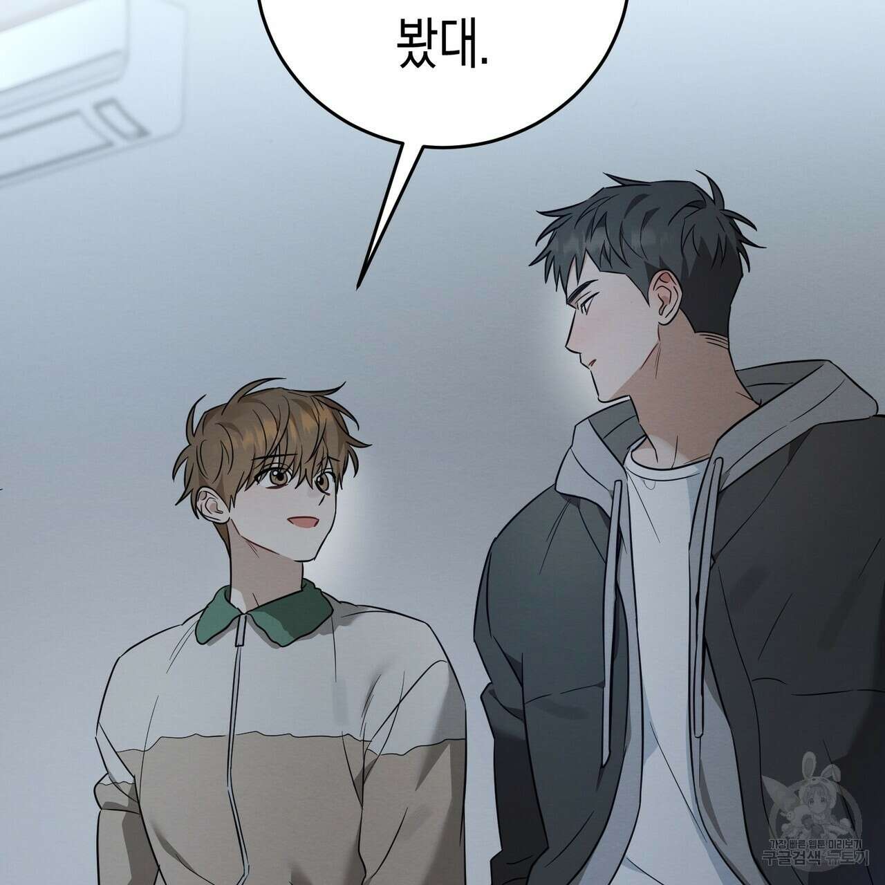자두사탕러브 42화 완결 5