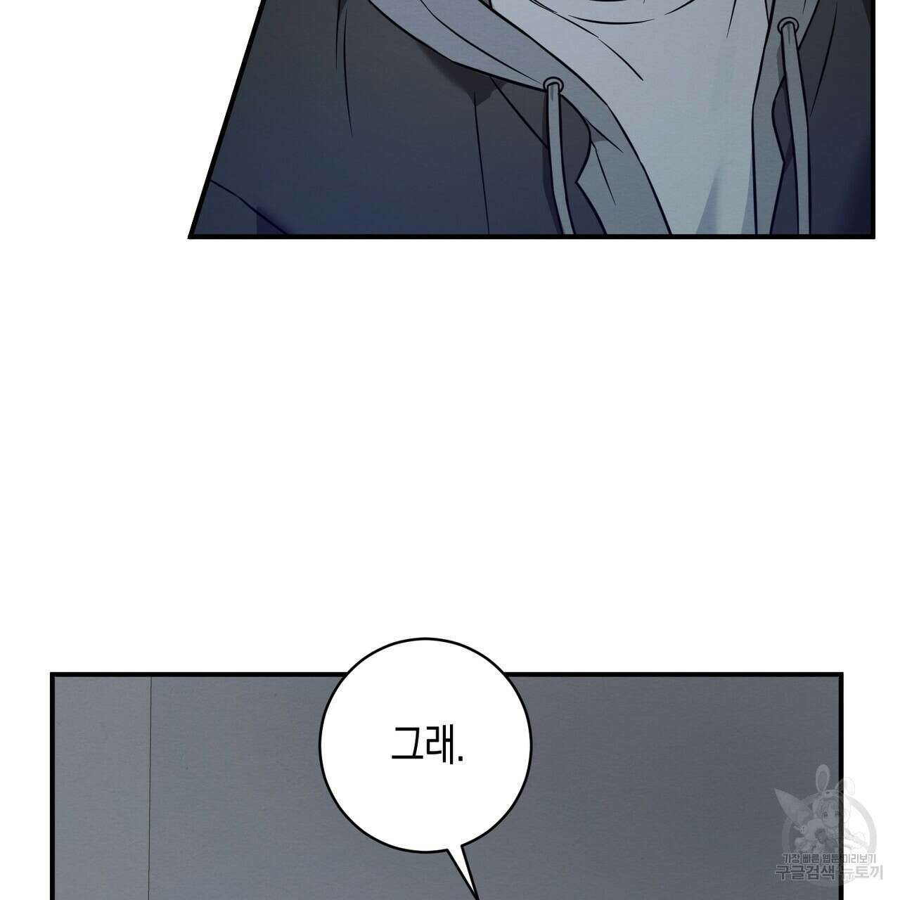 자두사탕러브 42화 완결 11