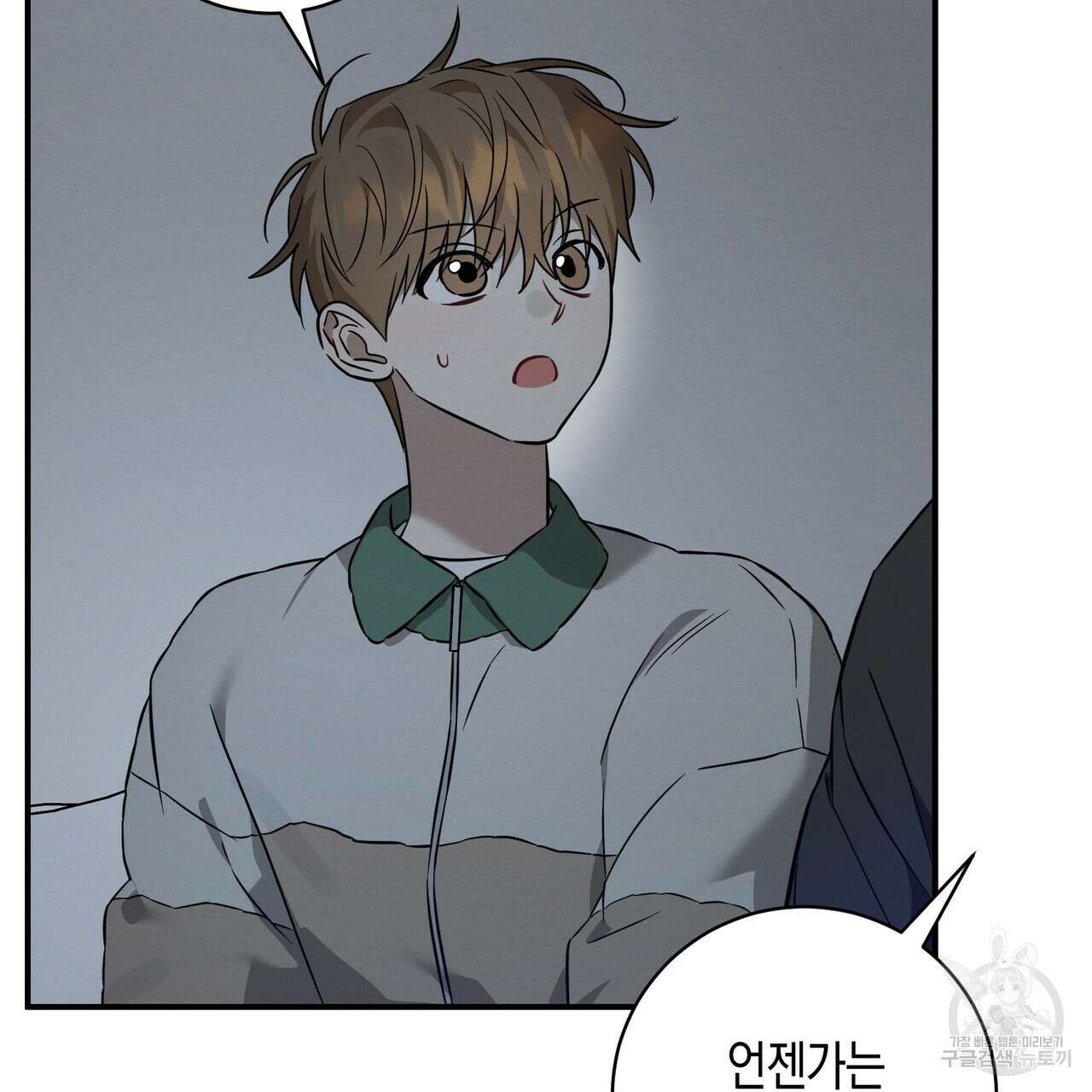 자두사탕러브 42화 완결 15