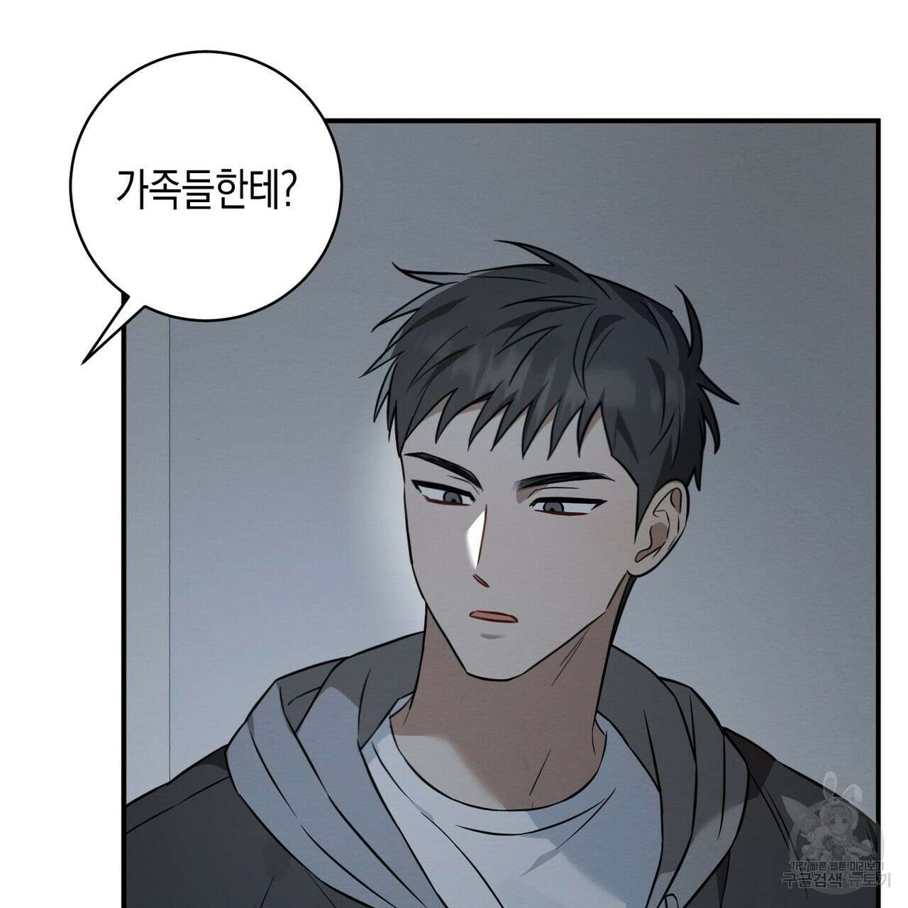자두사탕러브 42화 완결 17