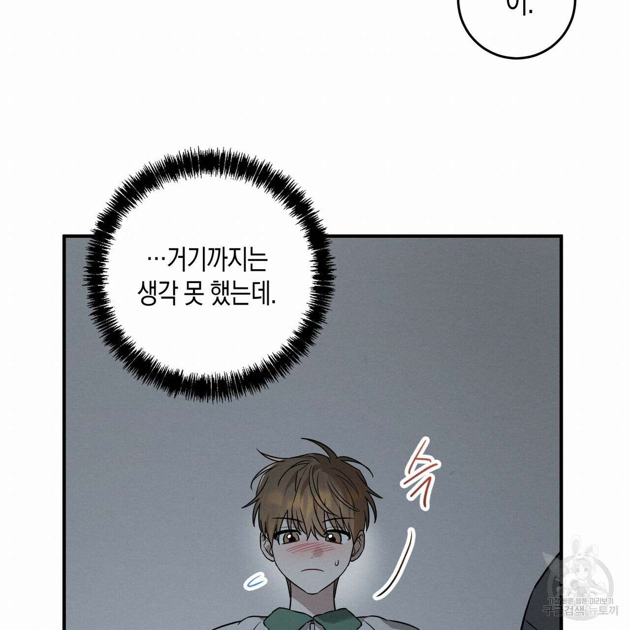 자두사탕러브 42화 완결 19